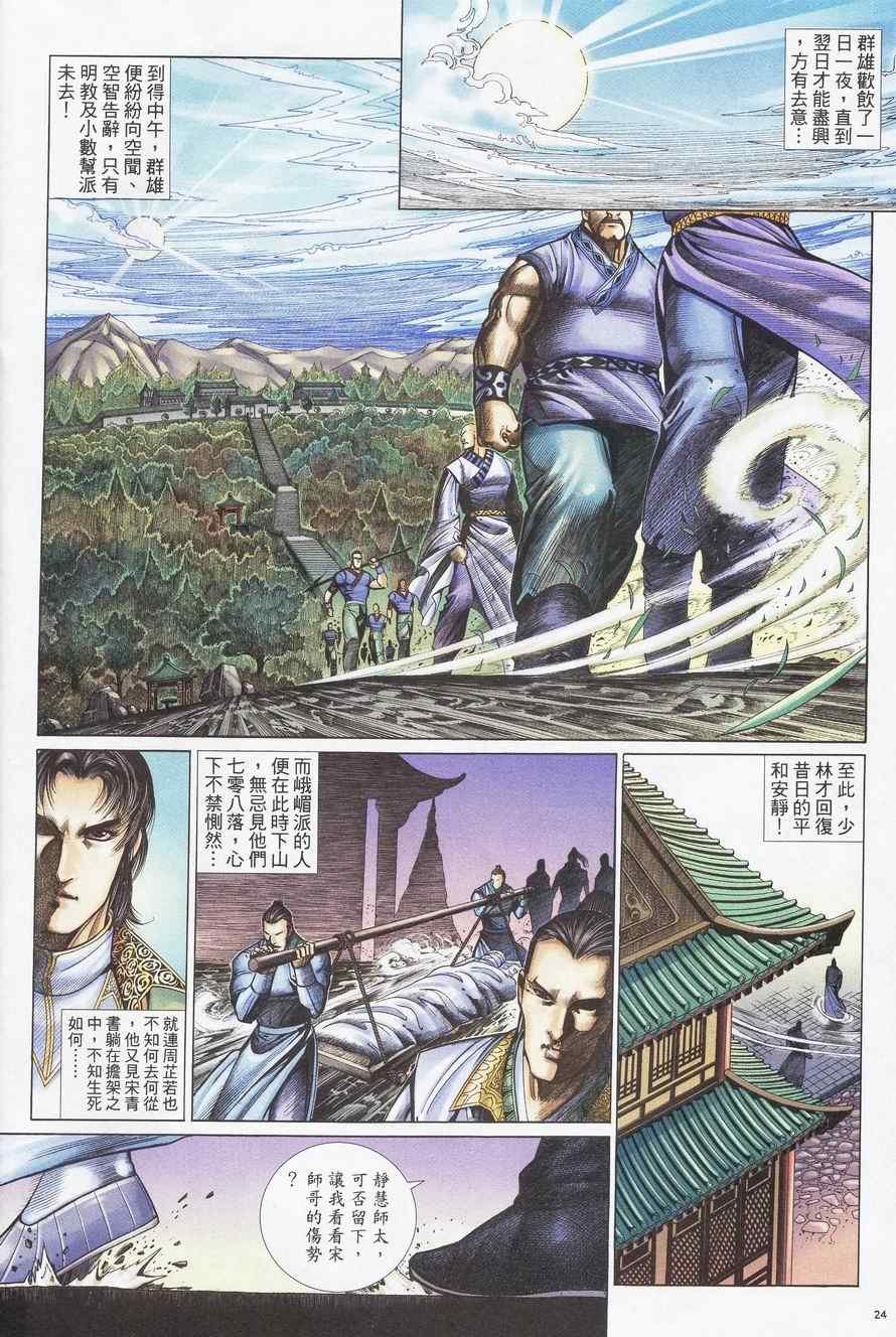 第93话