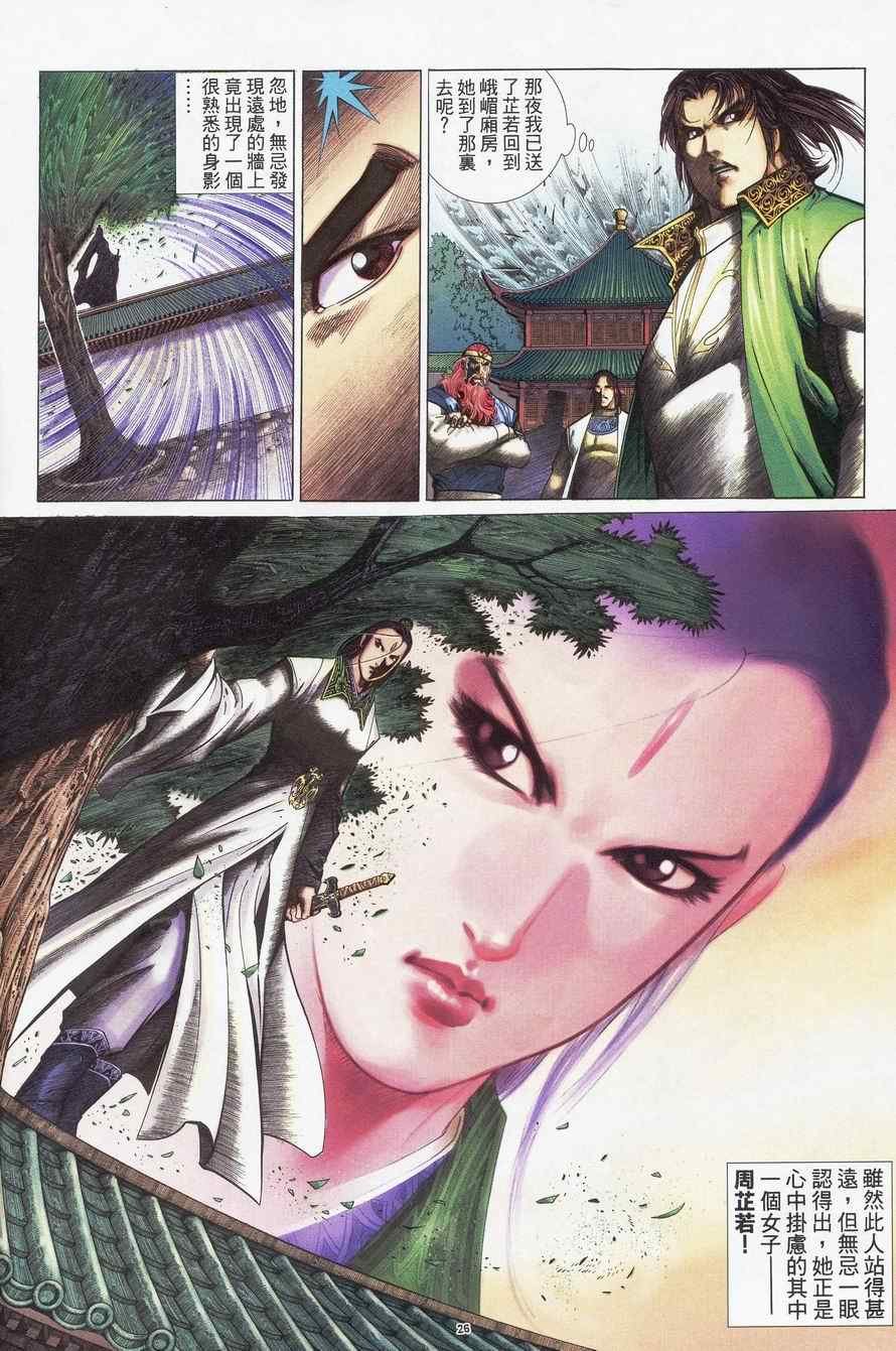 第93话