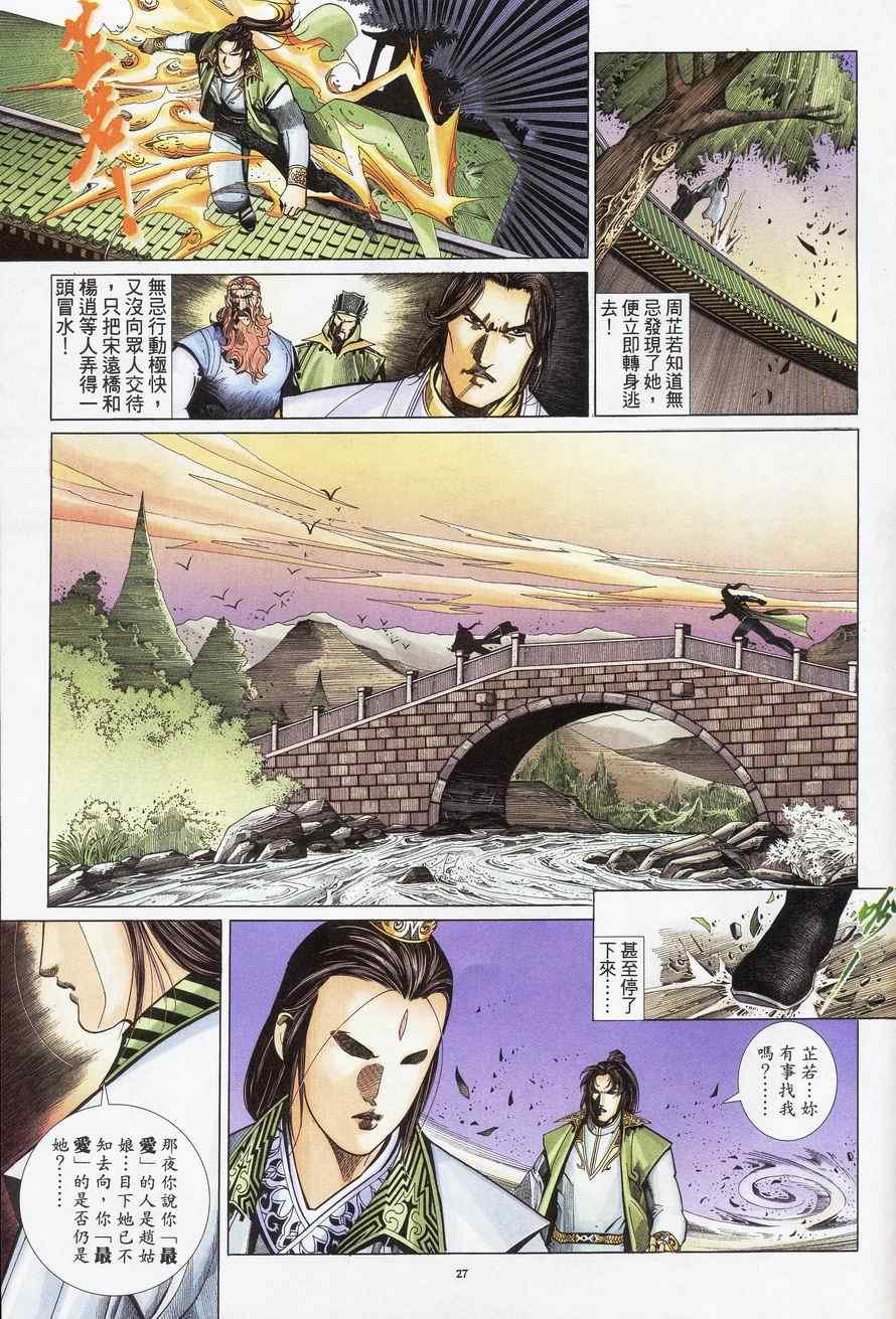 第93话