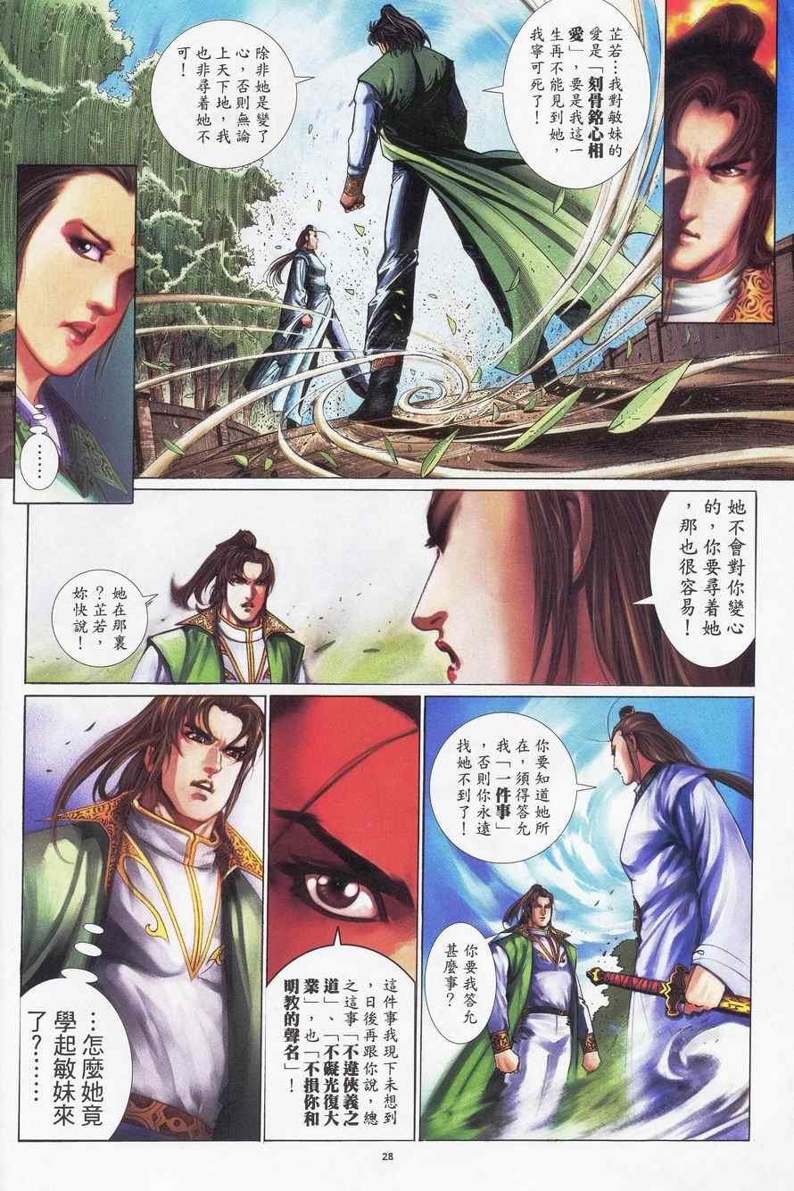第93话