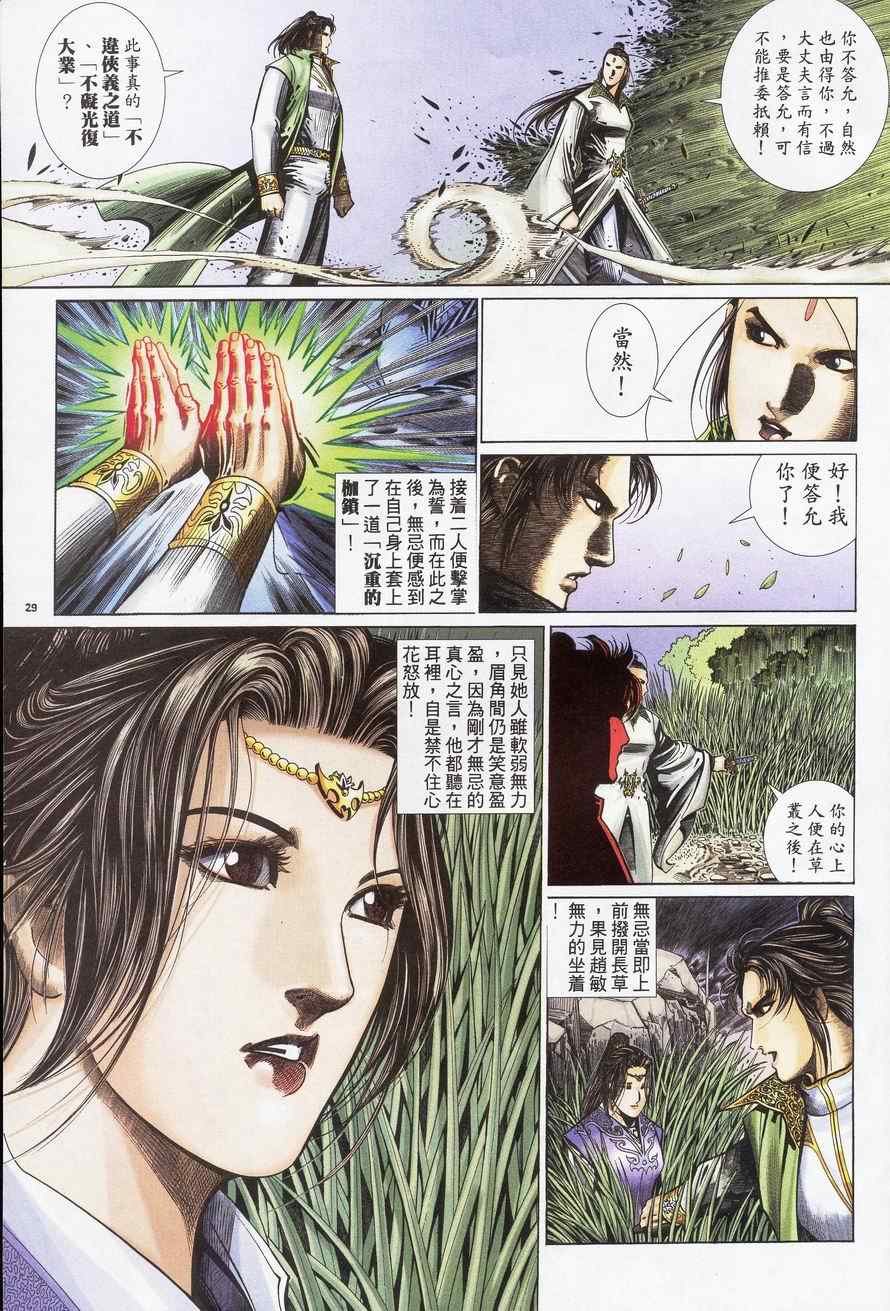 第93话