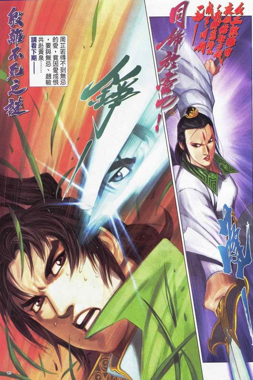 第93话