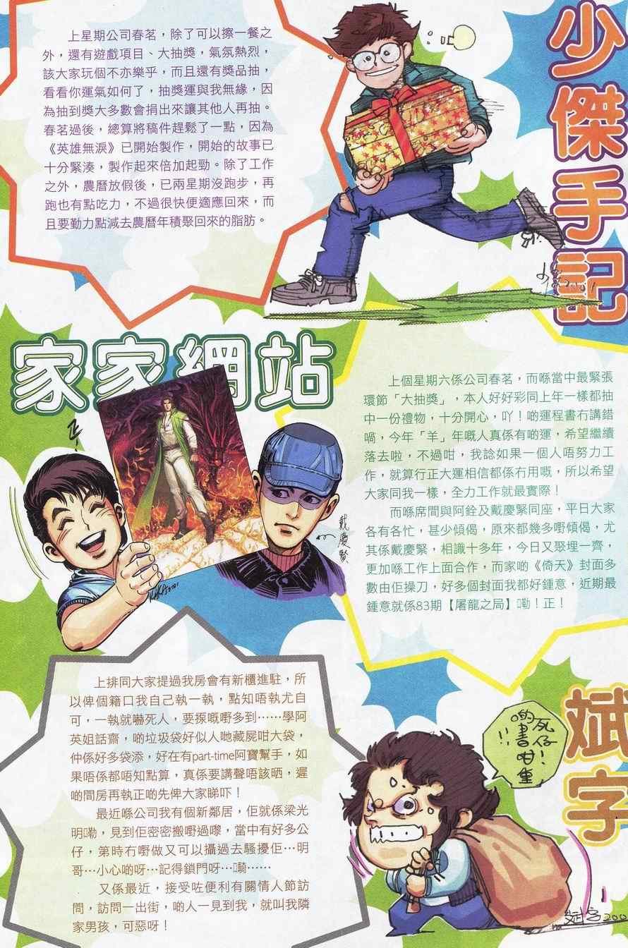 第93话