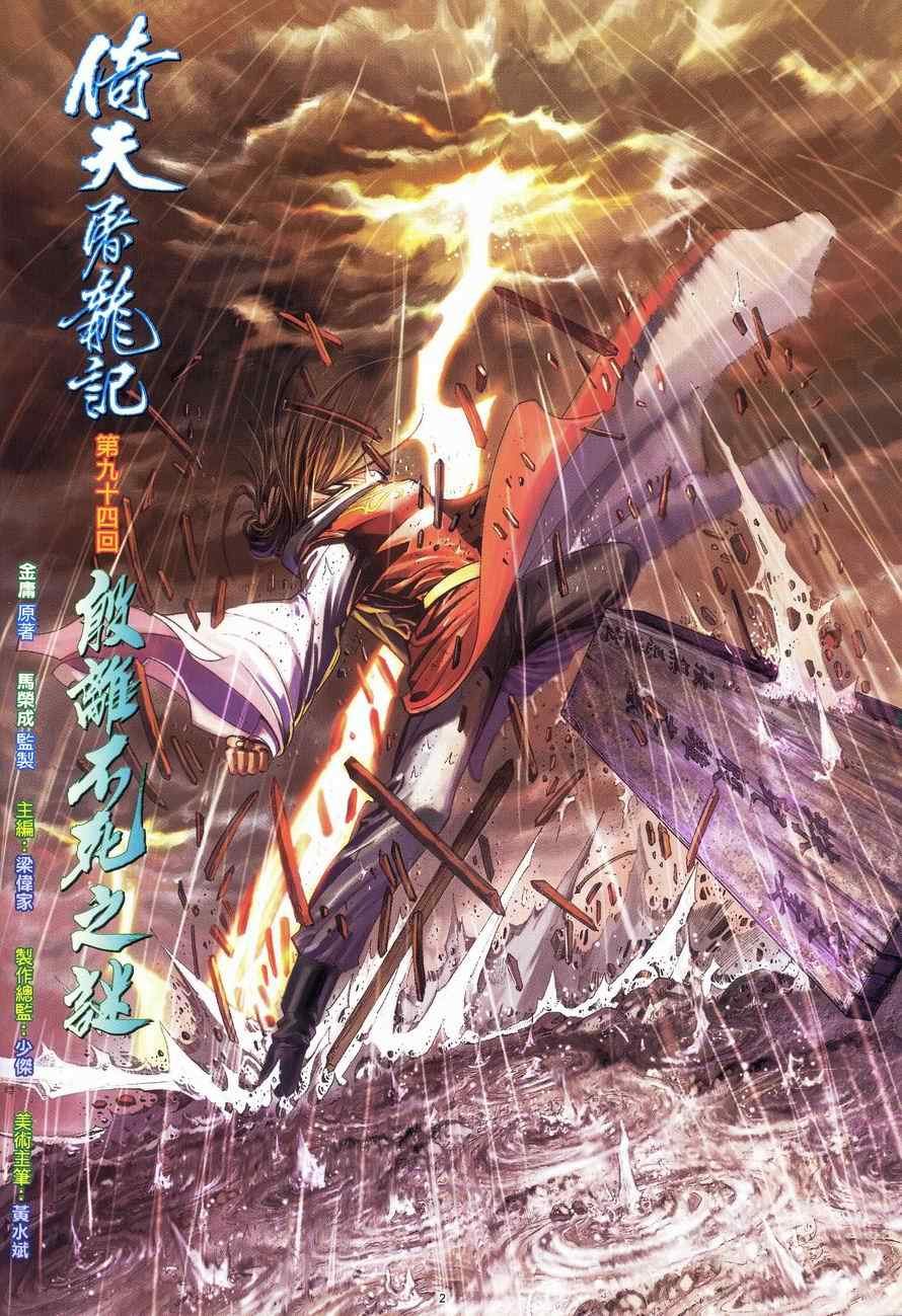 第94话