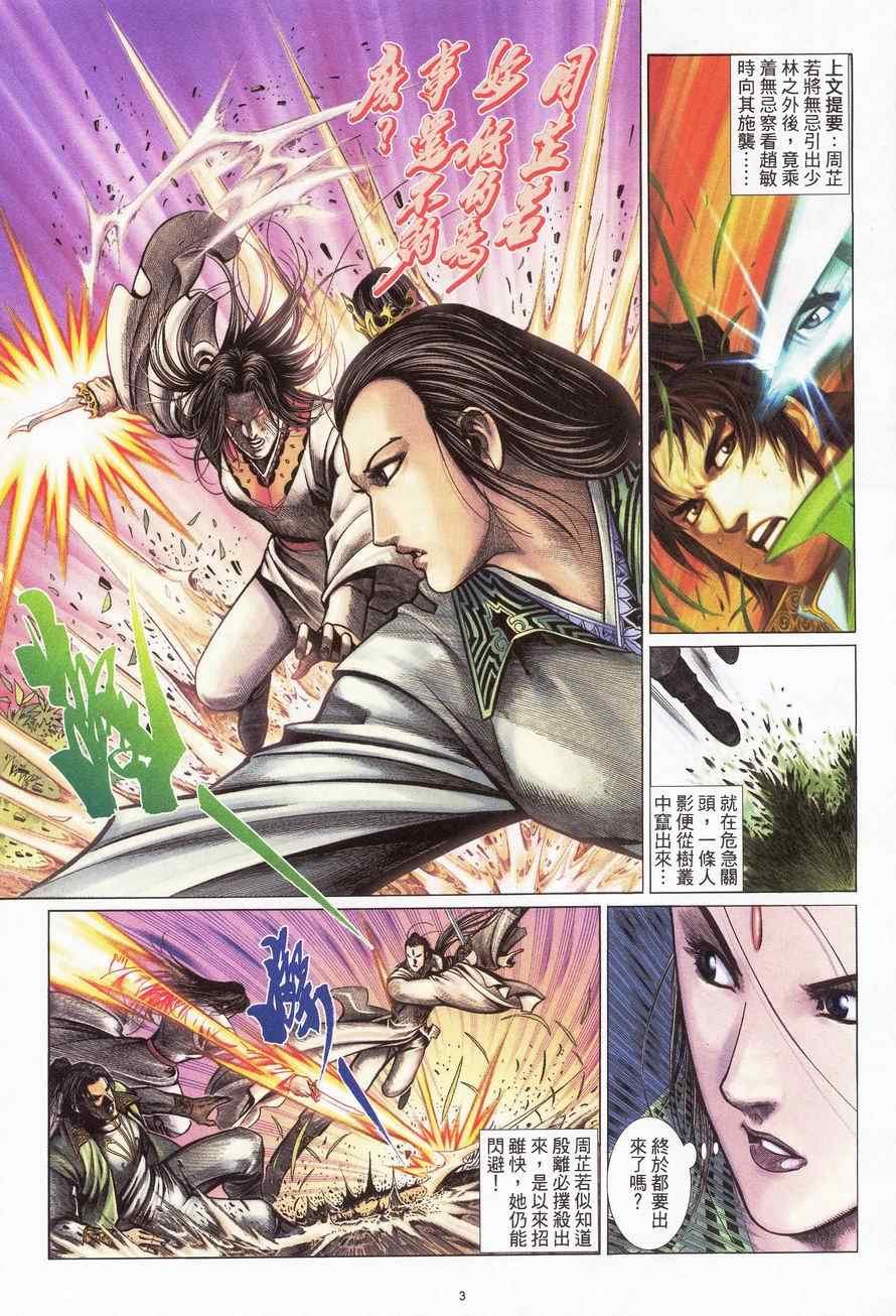 第94话