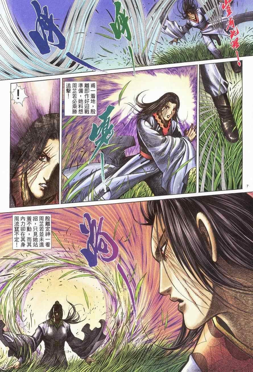 第94话