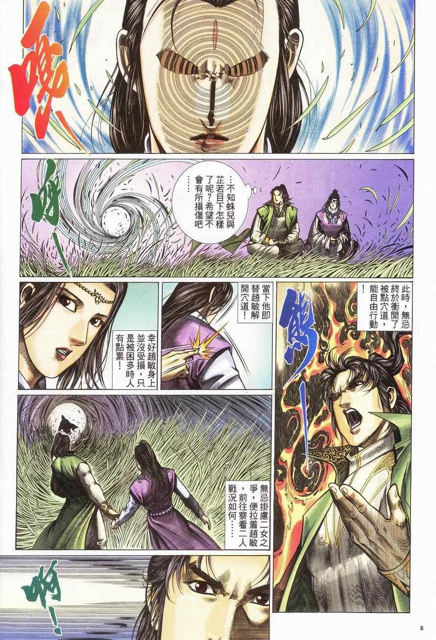 第94话
