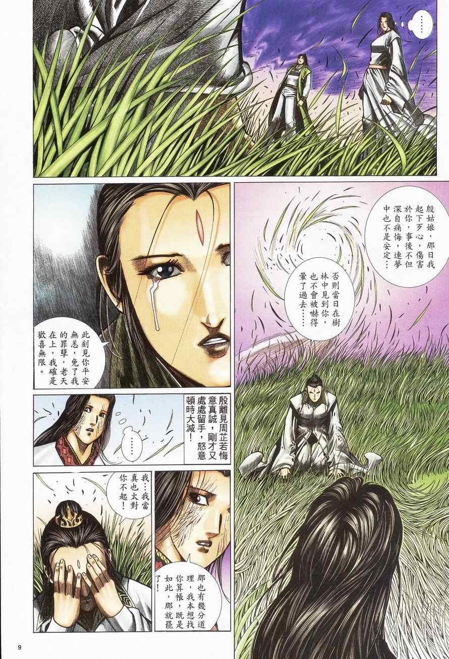 第94话