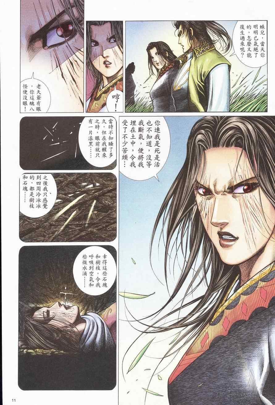 第94话
