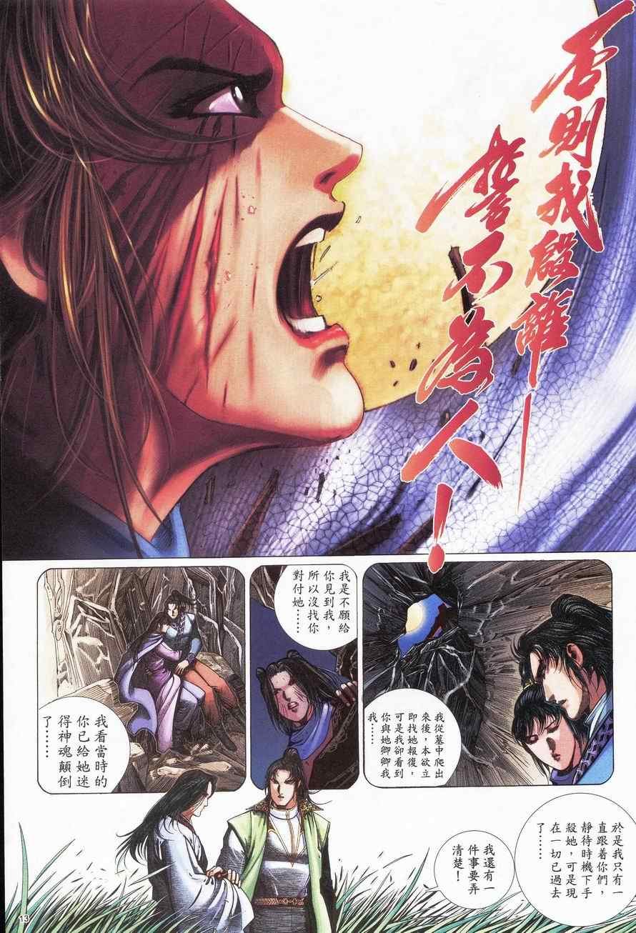 第94话