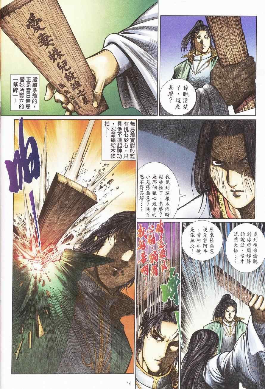 第94话
