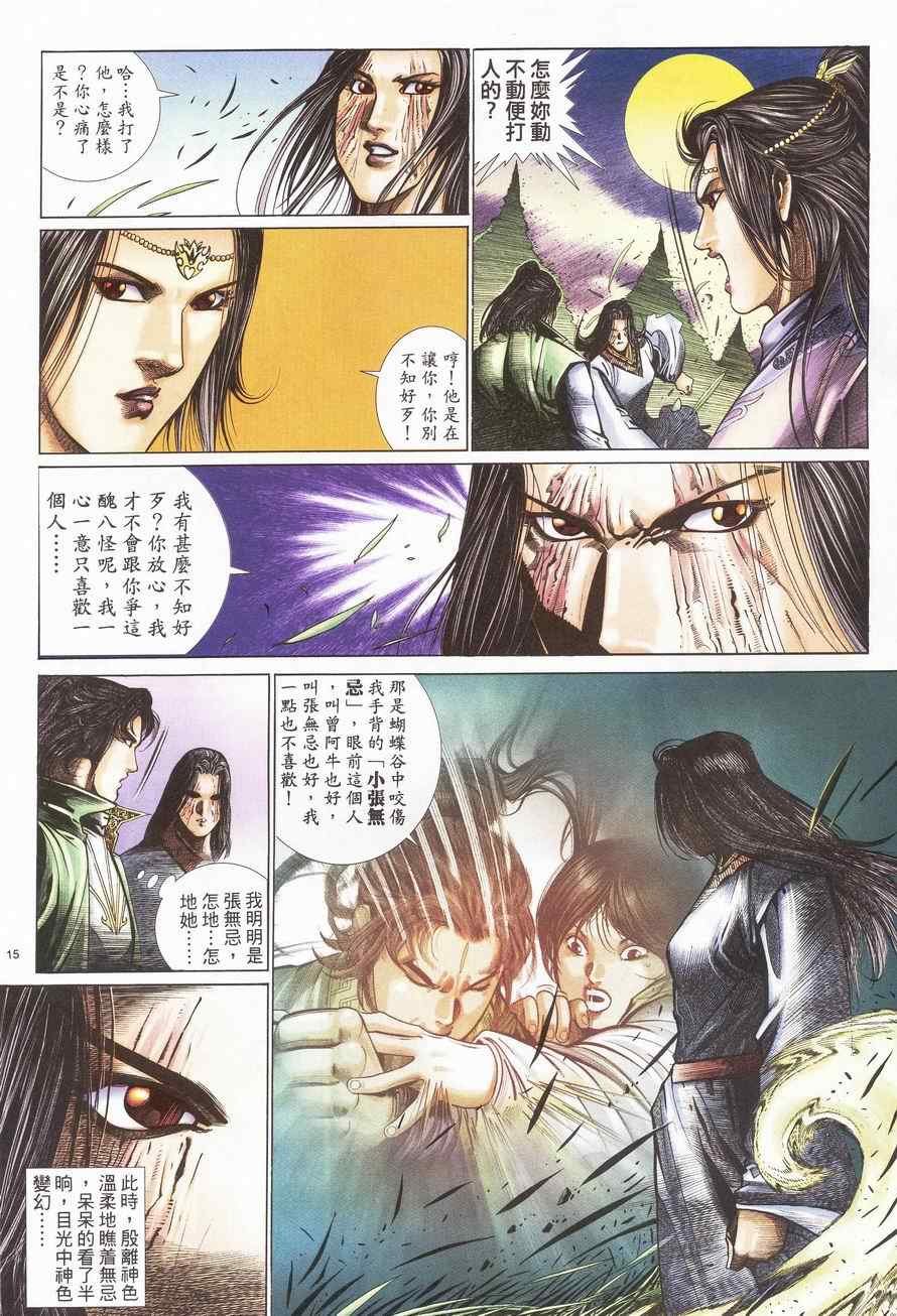 第94话