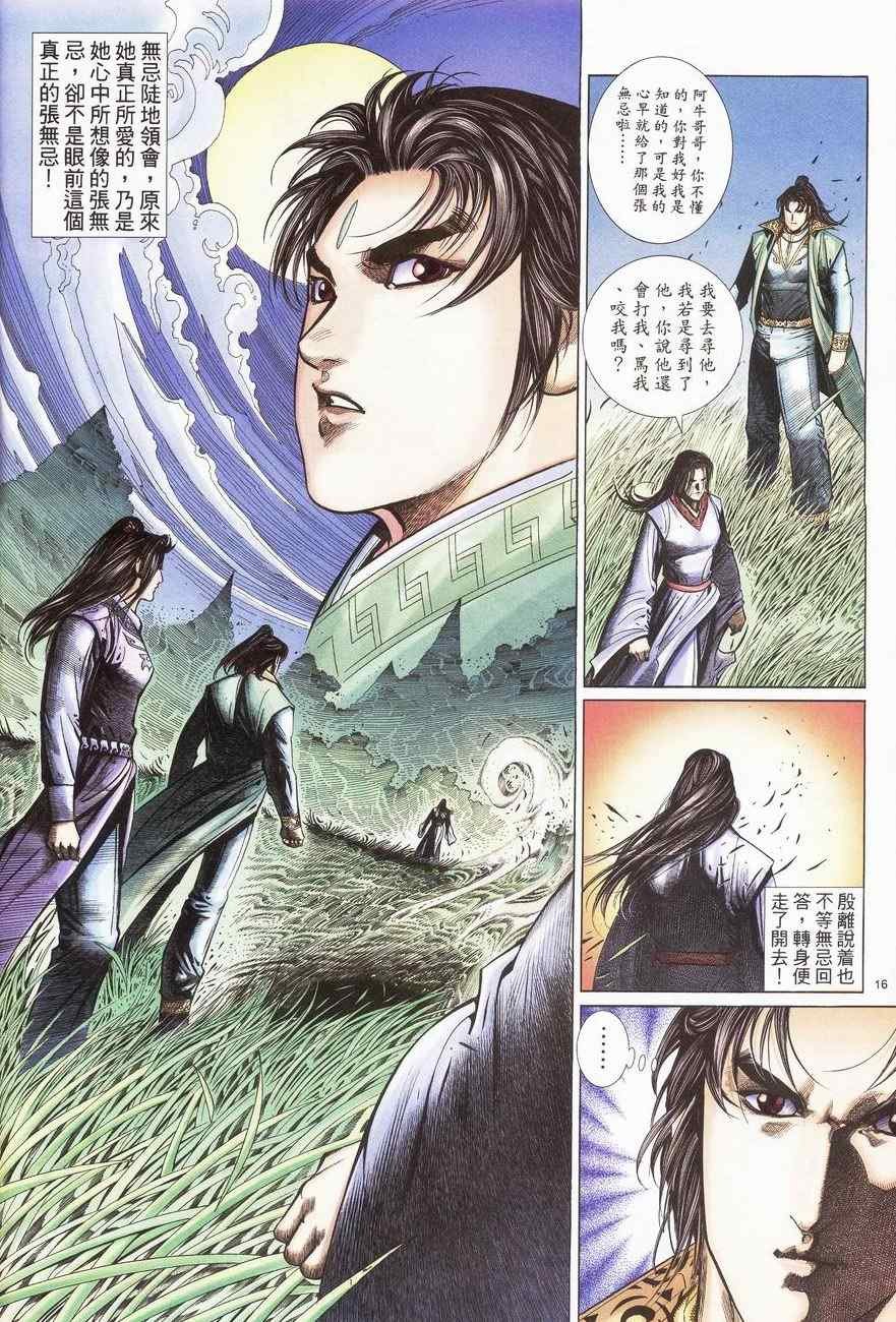 第94话