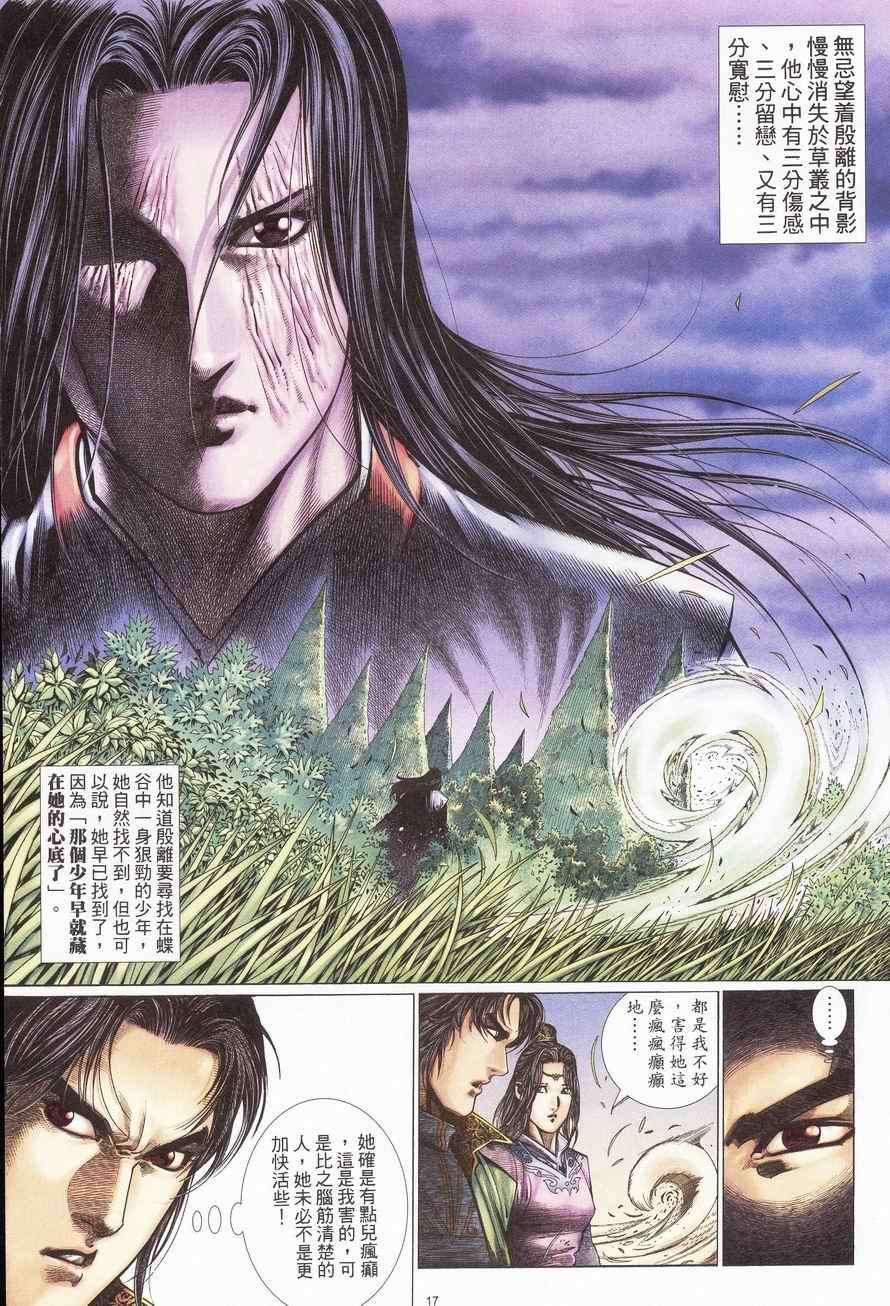 第94话