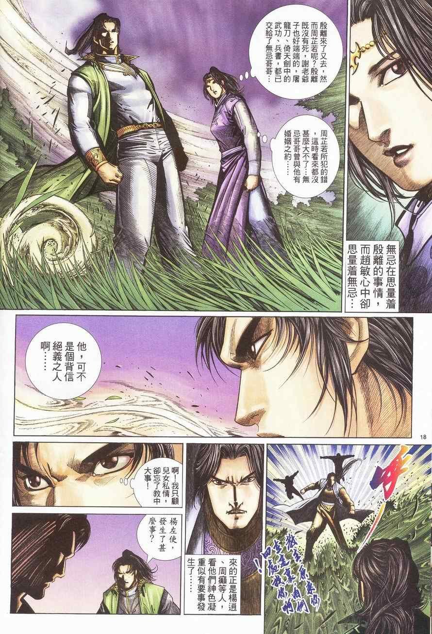 第94话
