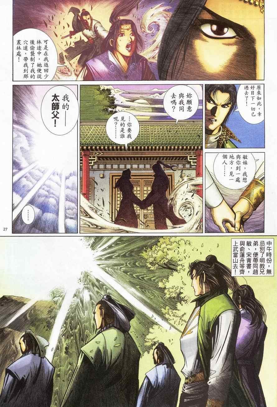 第94话