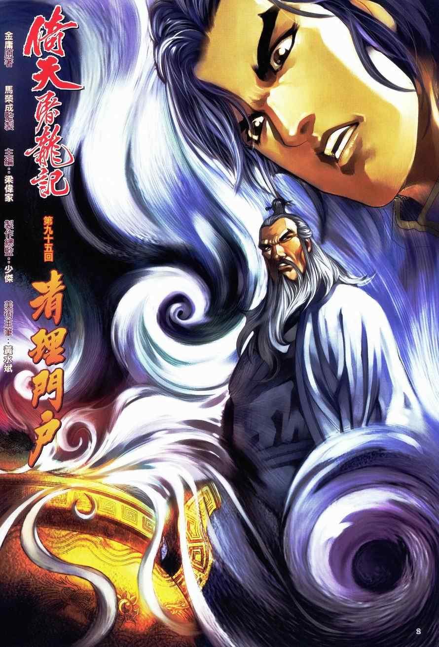 第95话