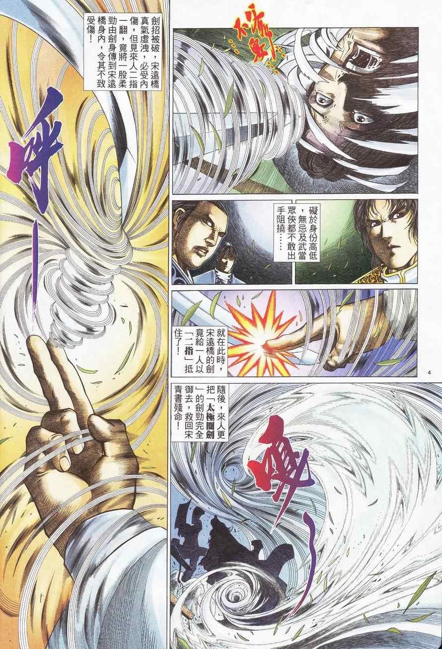 第95话