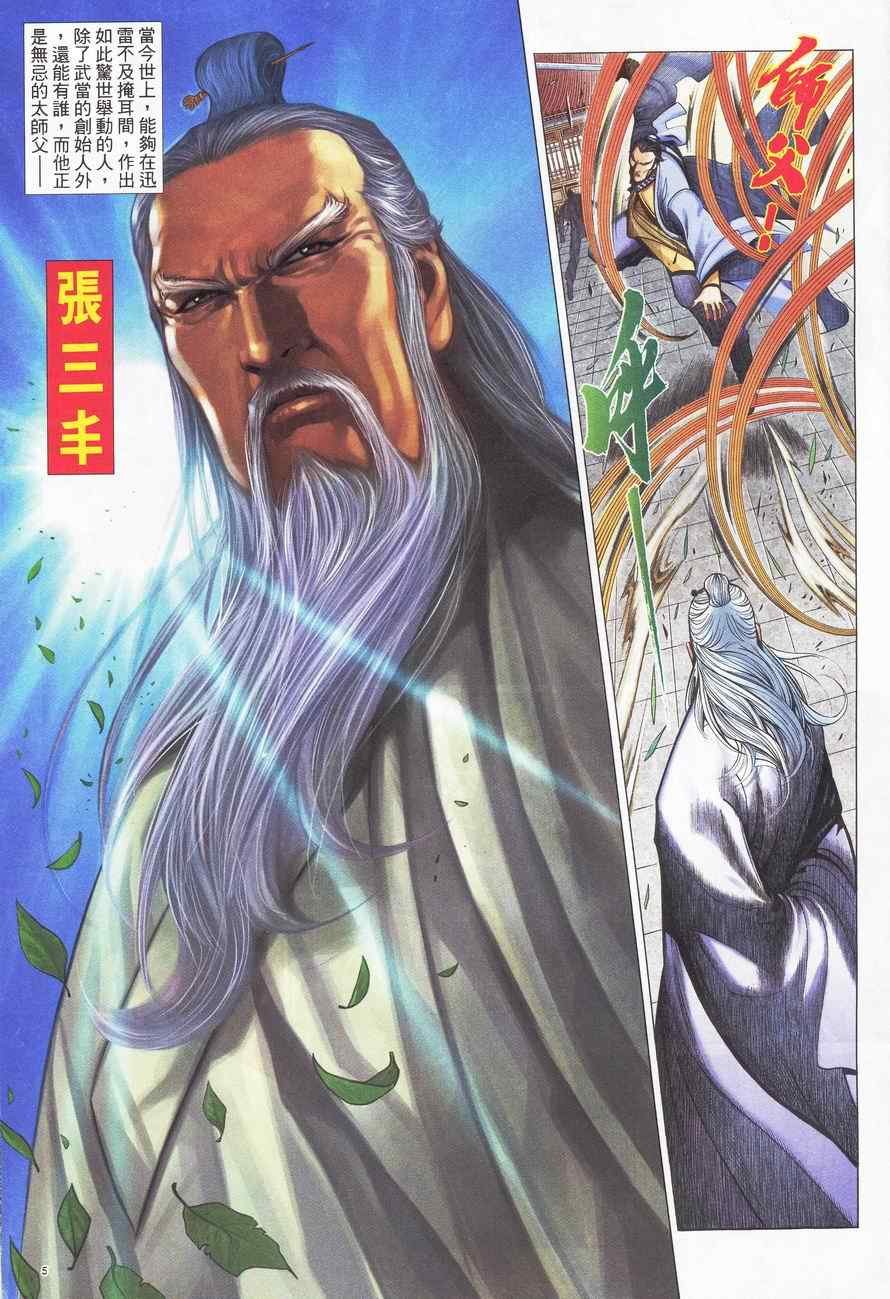 第95话