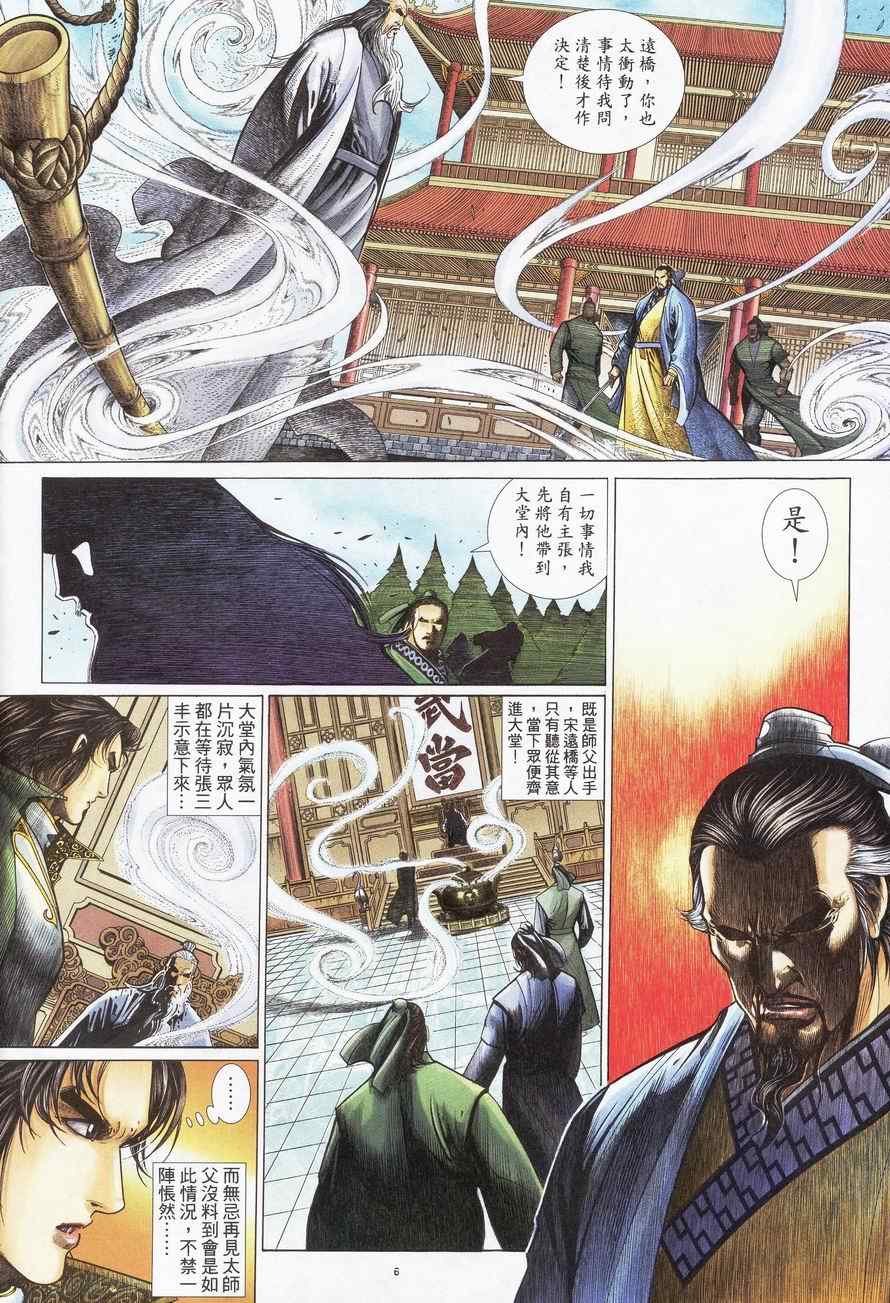 第95话