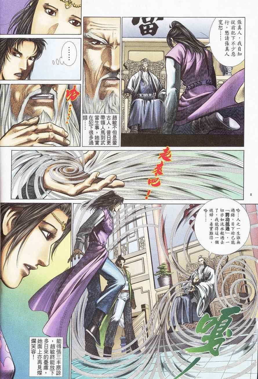 第95话
