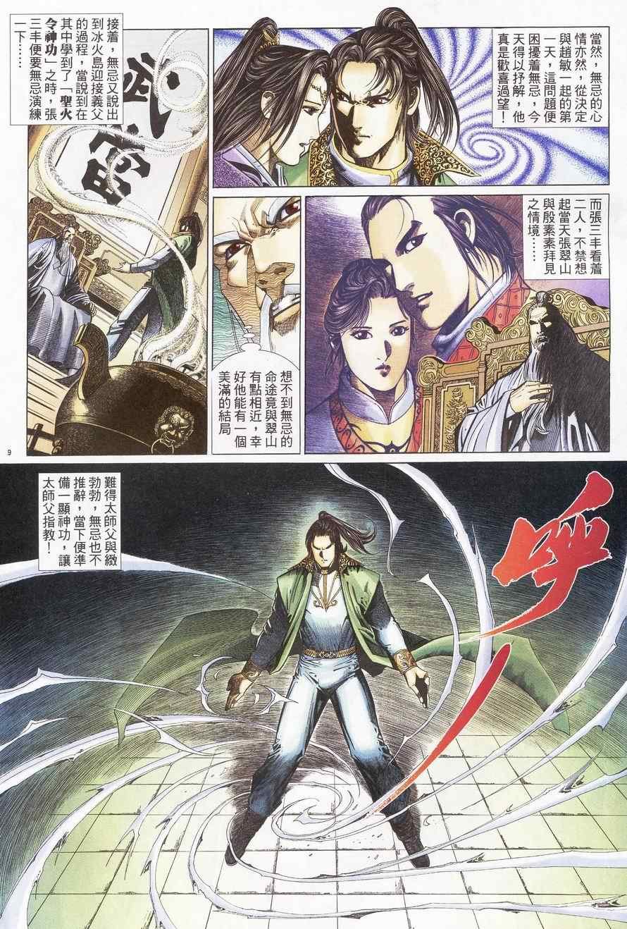 第95话