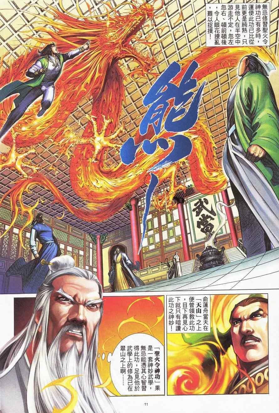 第95话