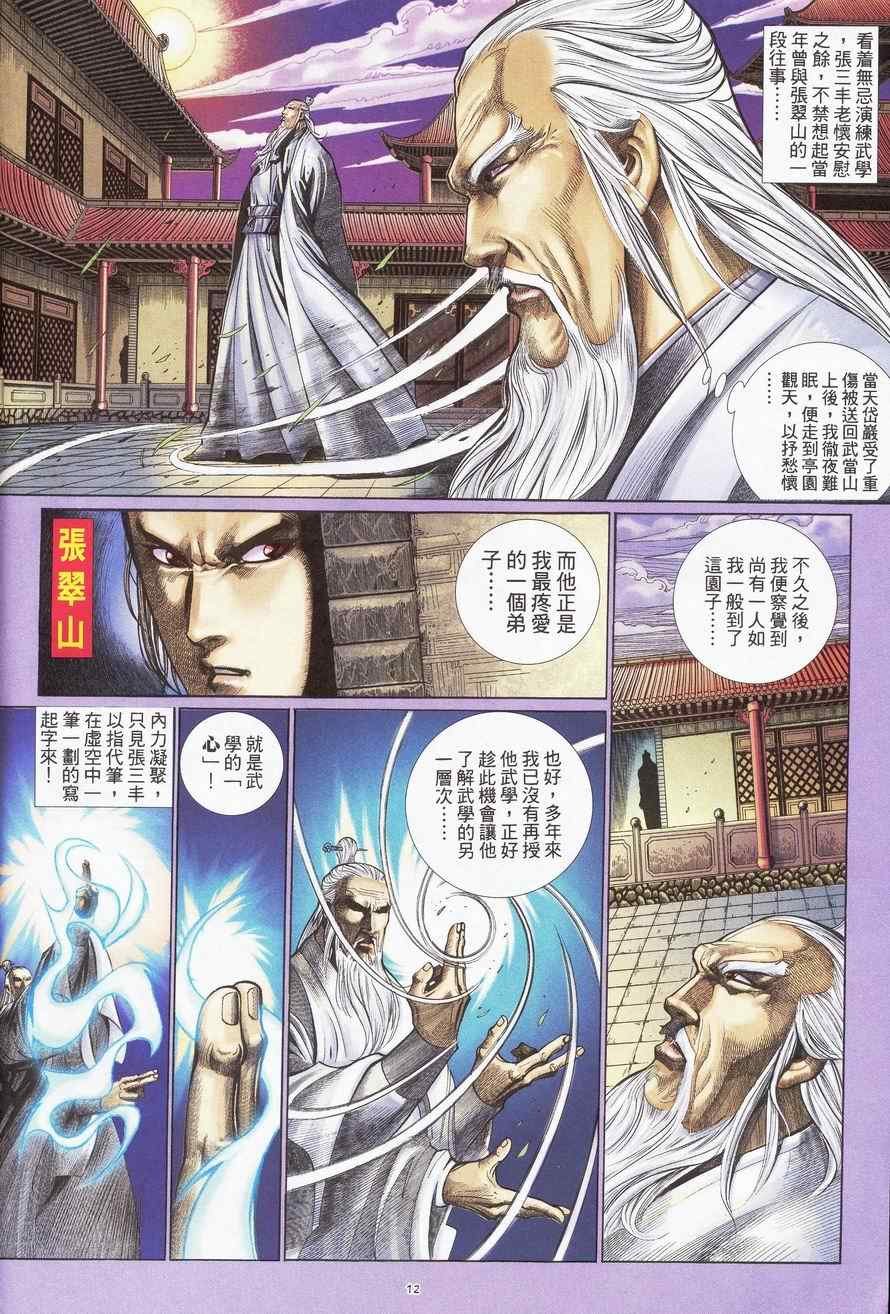 第95话