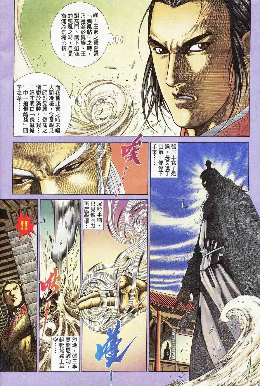 第95话