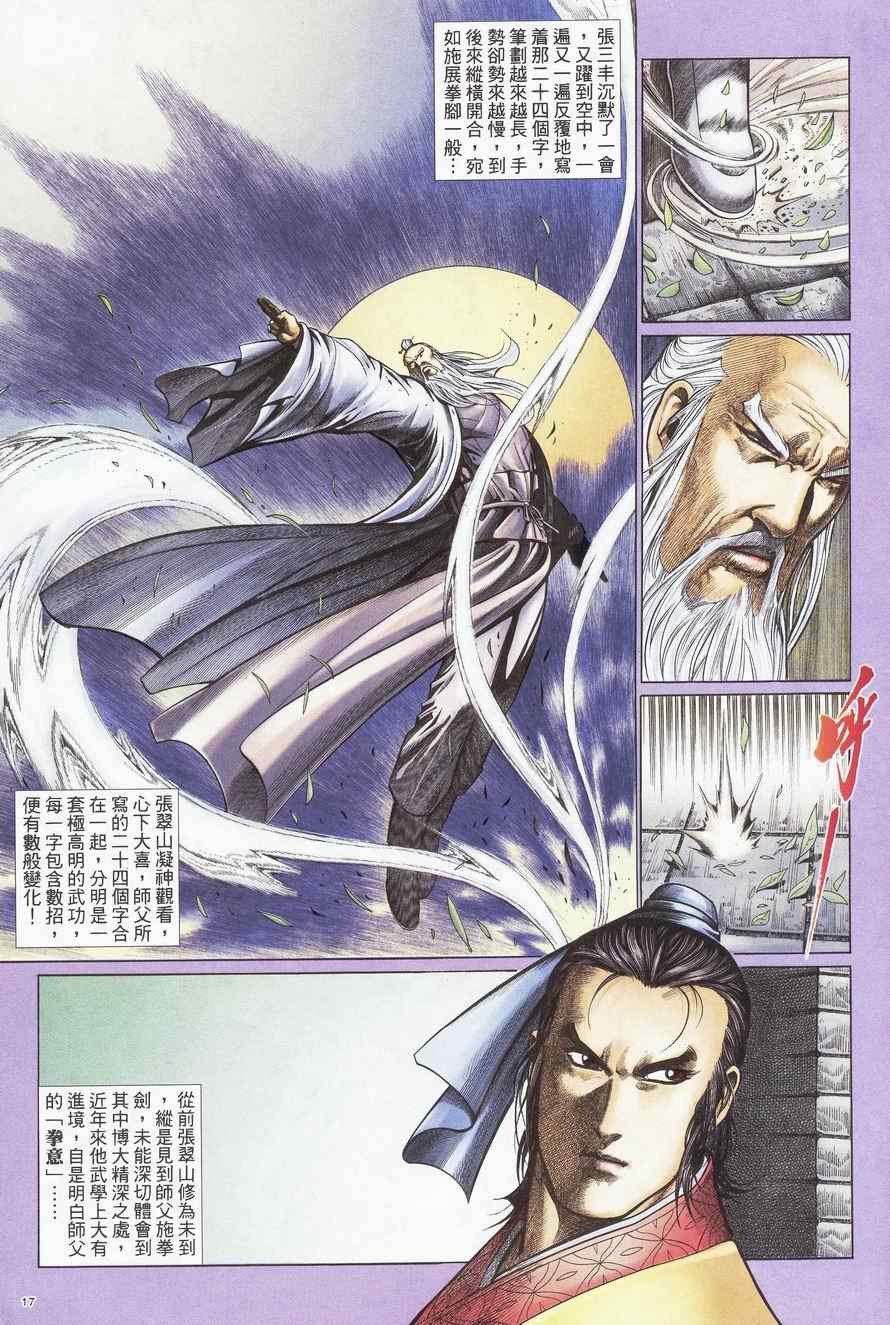 第95话