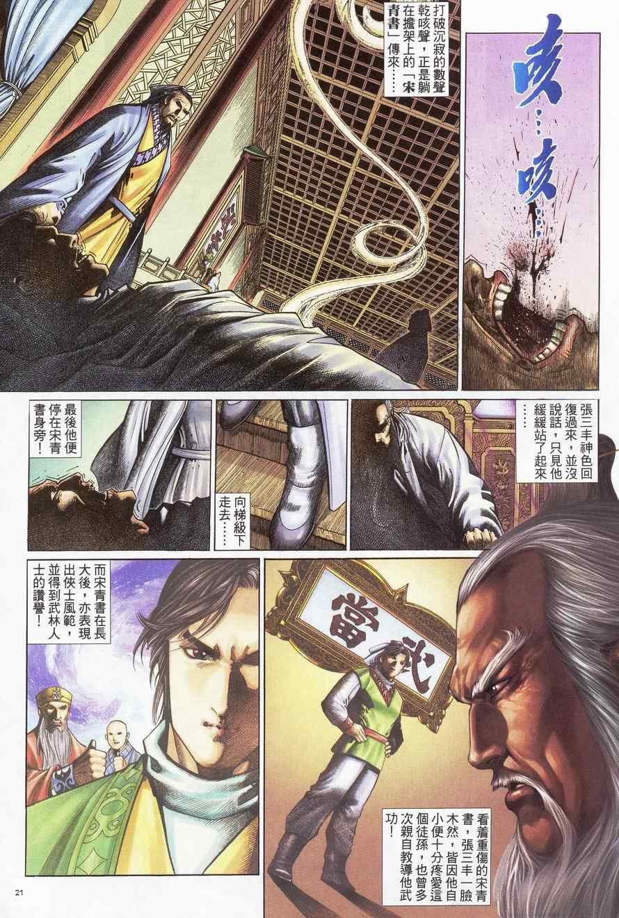 第95话