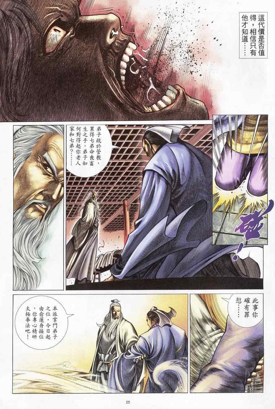 第95话
