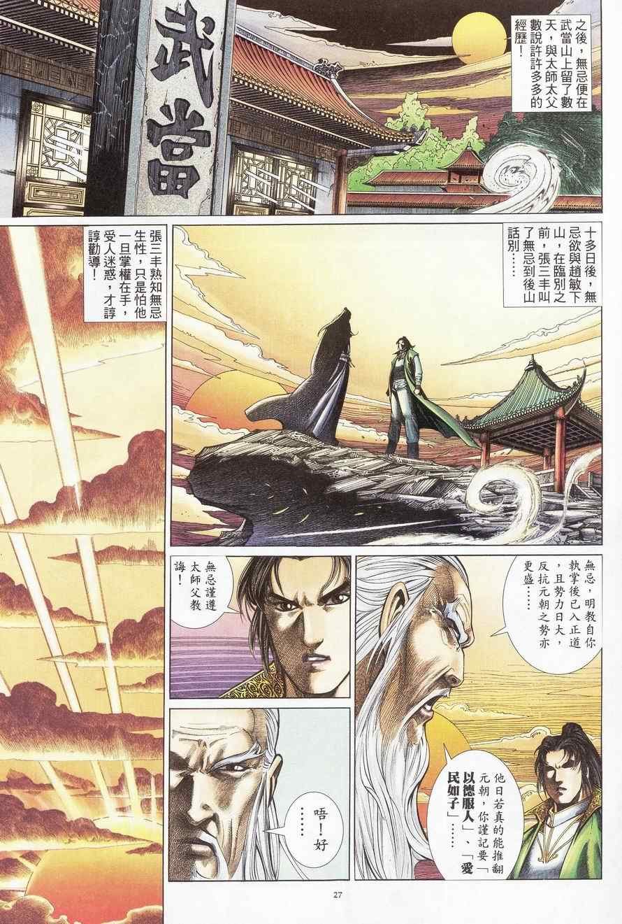 第95话
