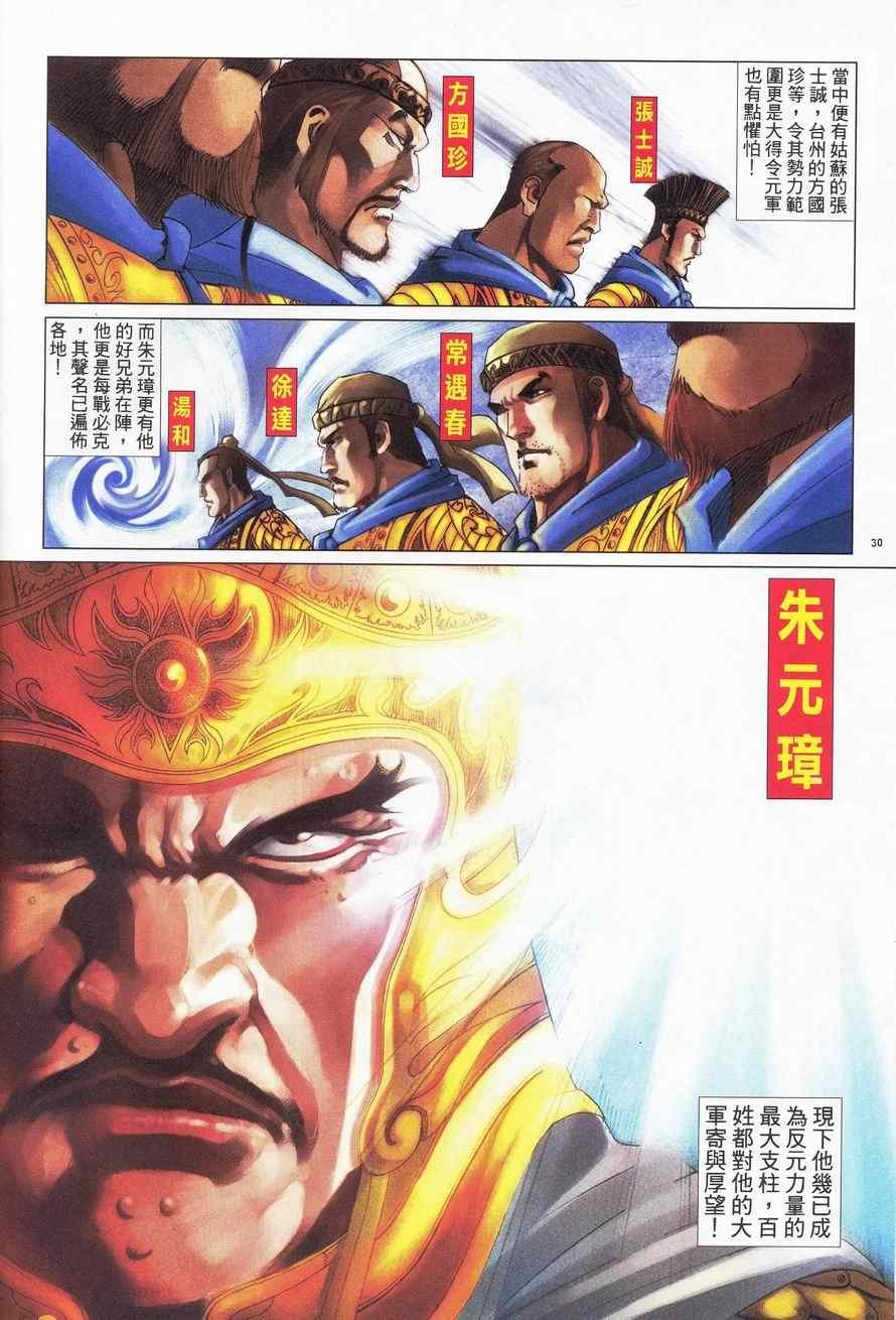 第95话