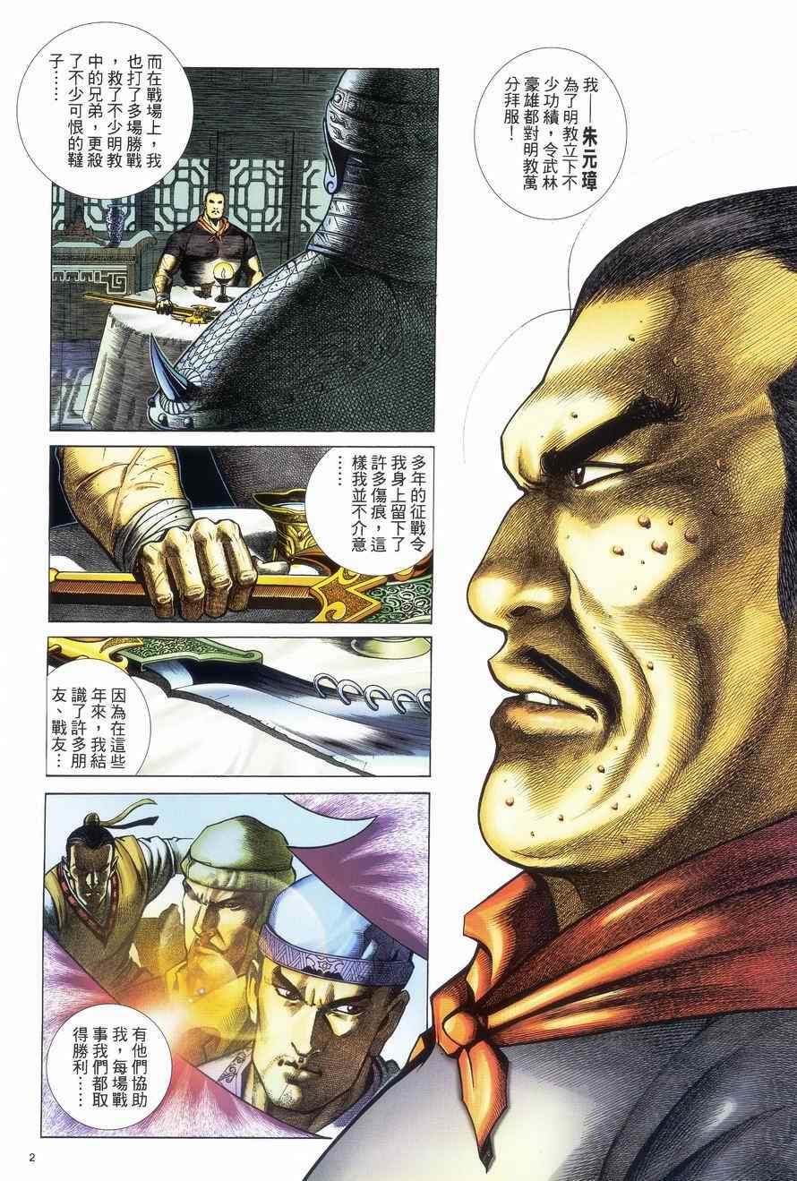 第96话