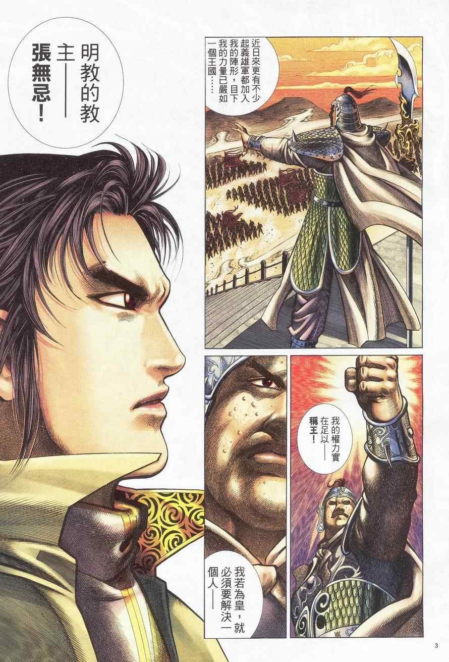 第96话