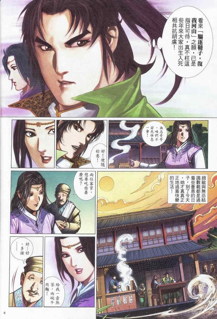 第96话