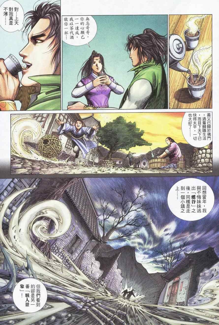 第96话