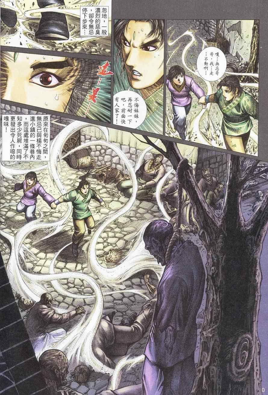 第96话