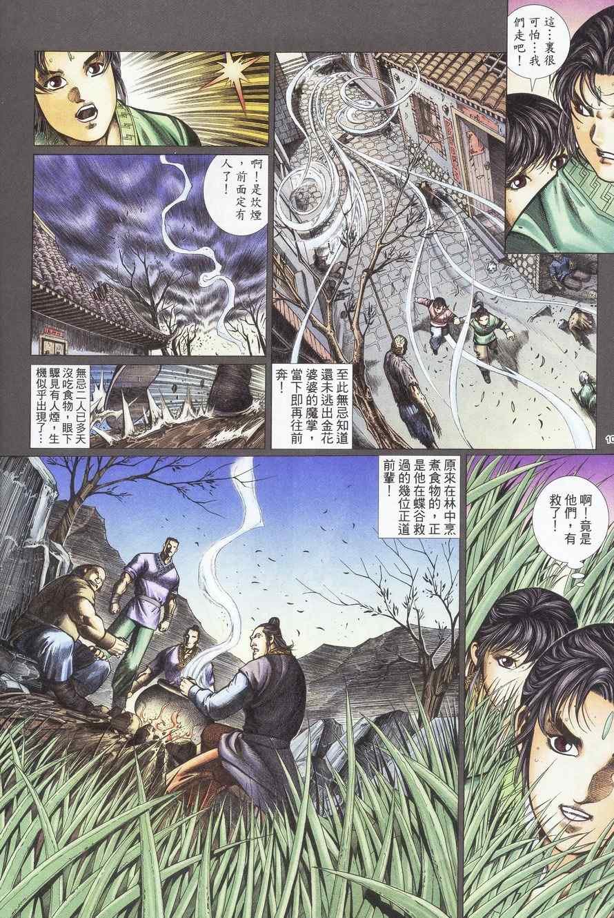 第96话