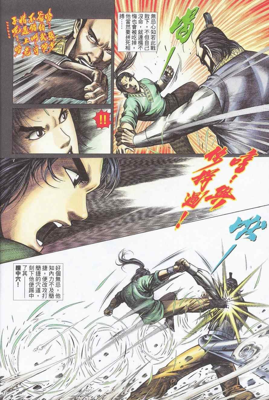第96话