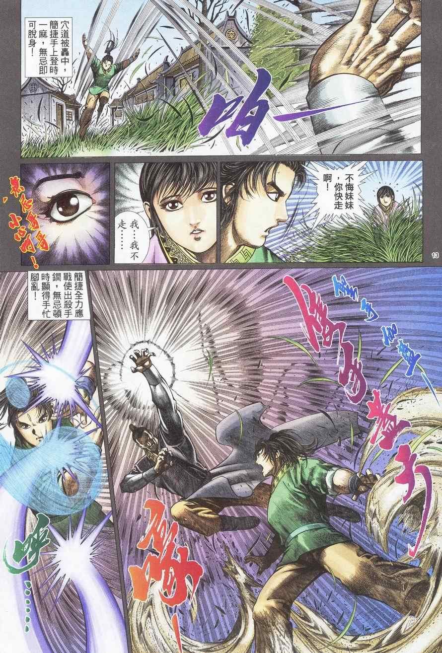 第96话