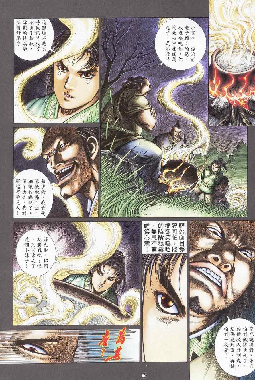 第96话