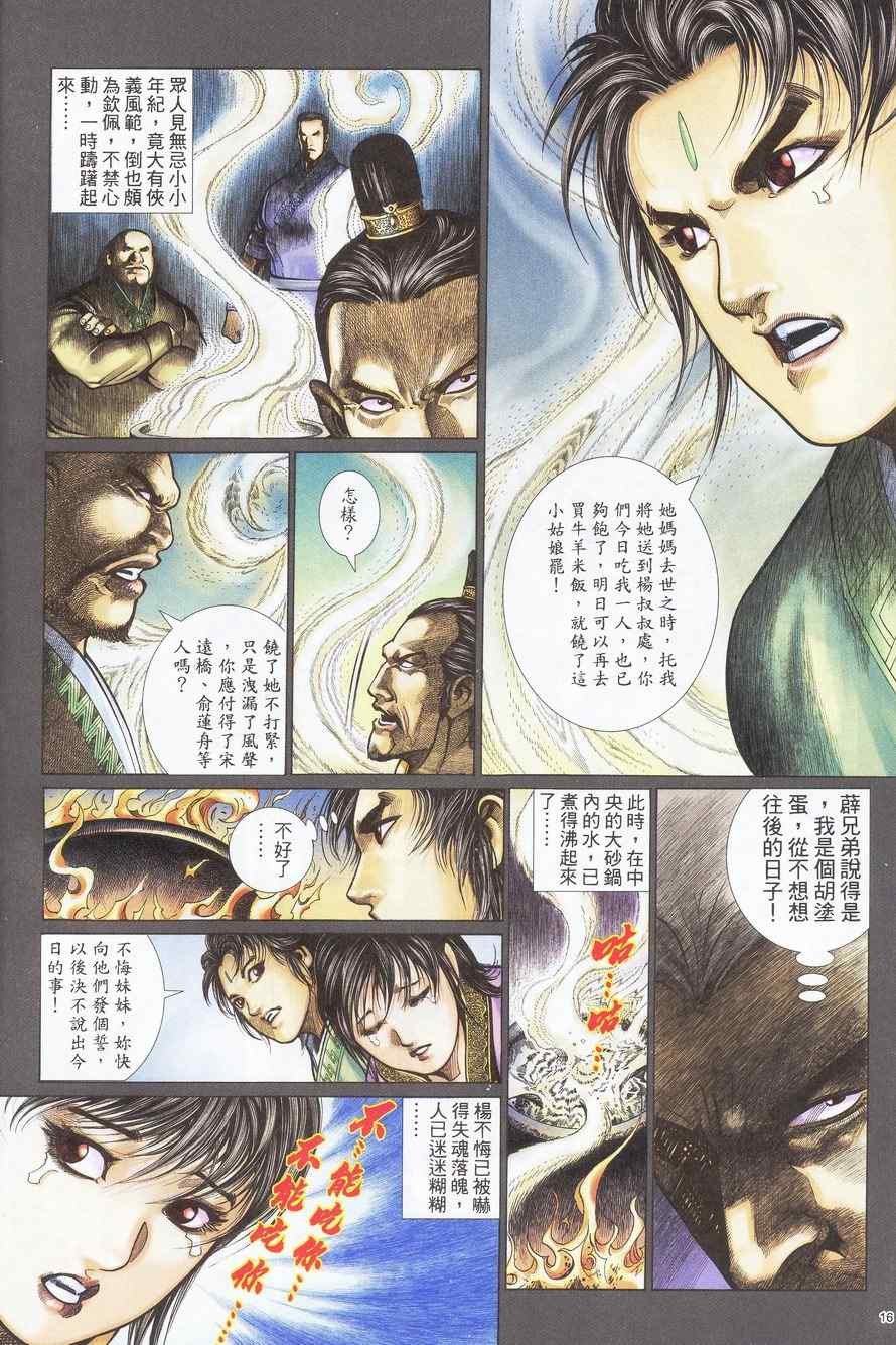 第96话