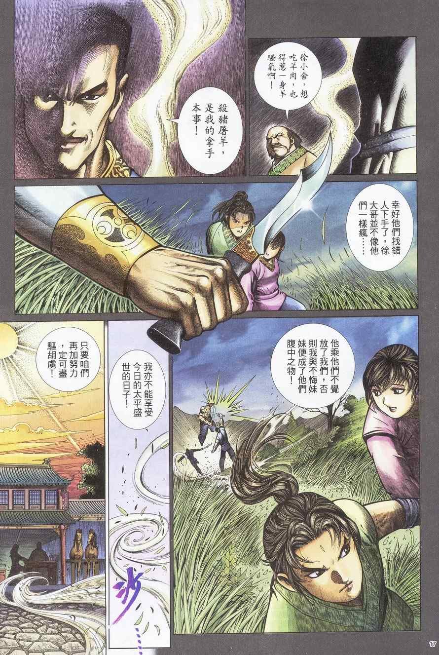 第96话