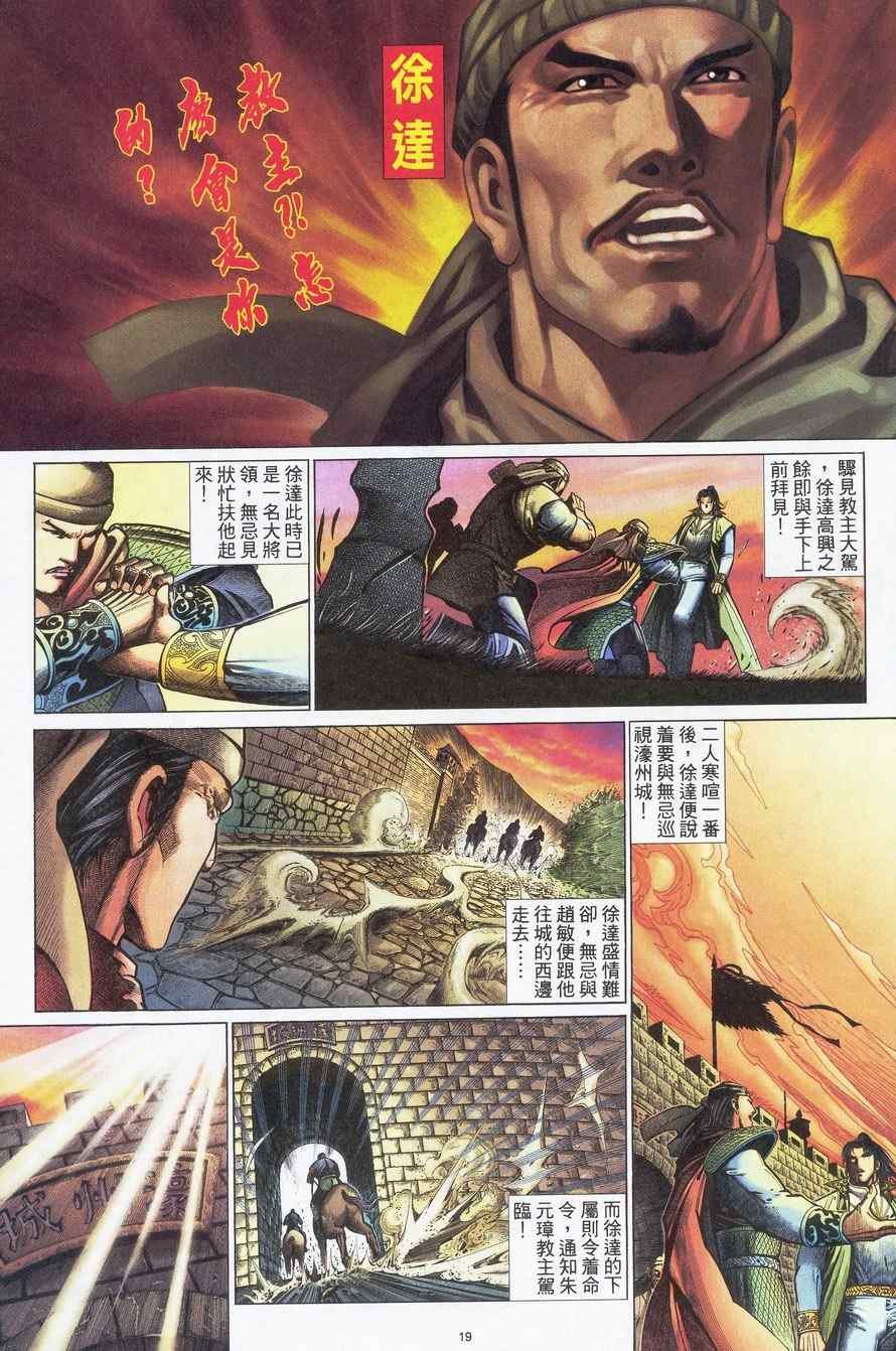 第96话