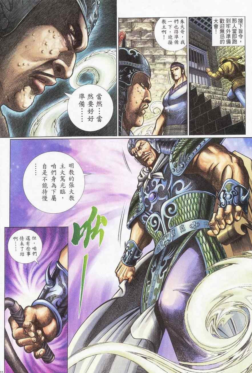 第96话