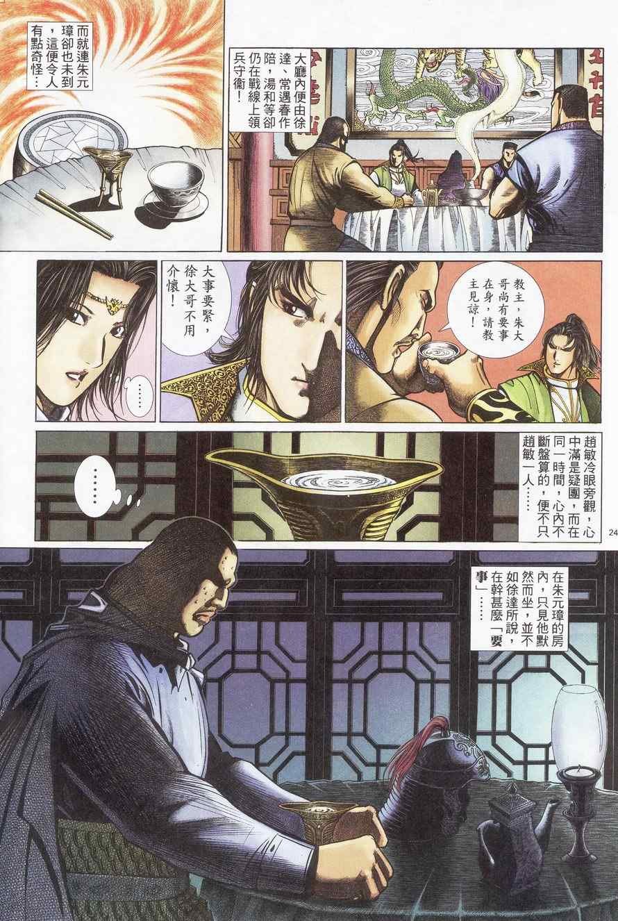 第96话
