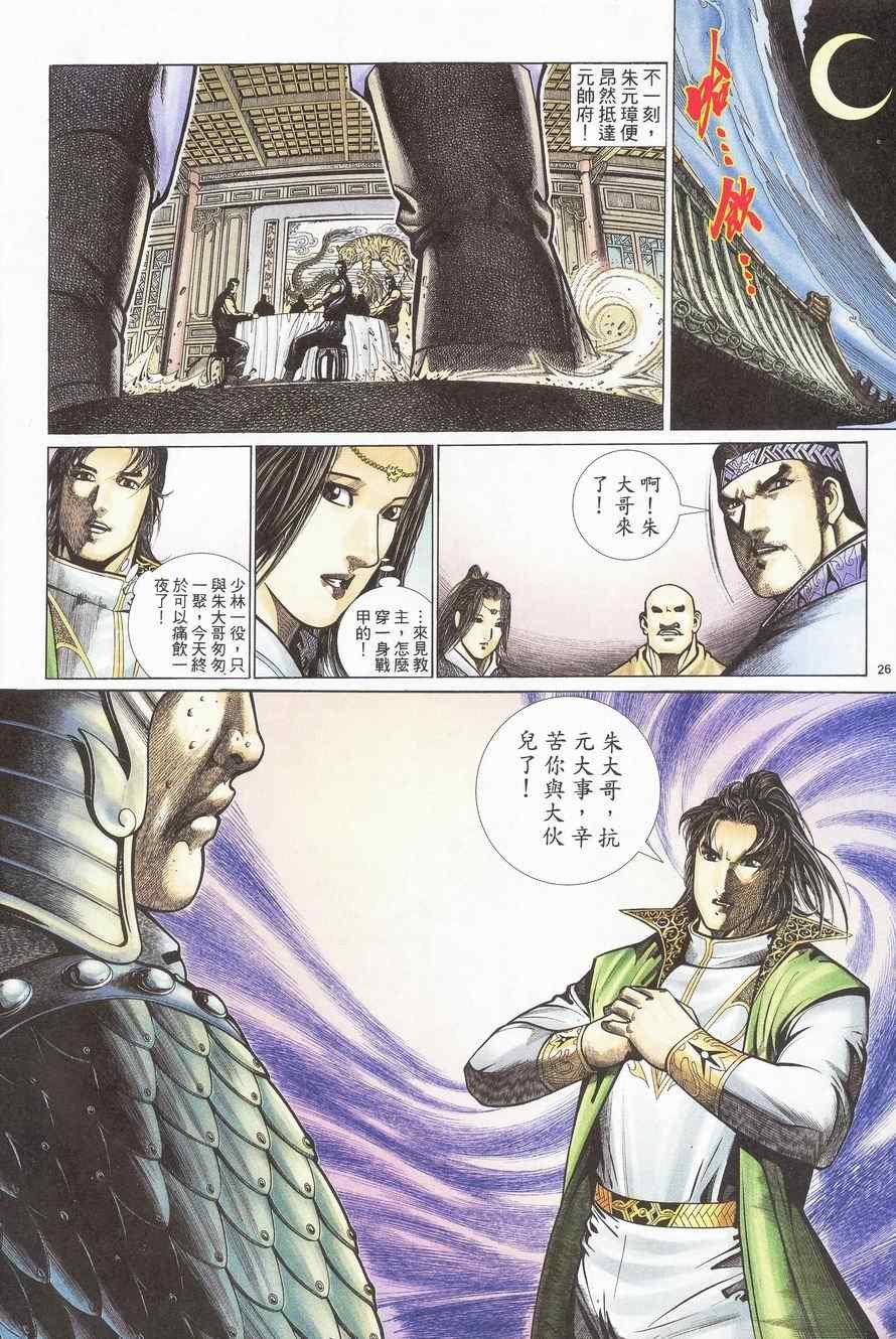 第96话
