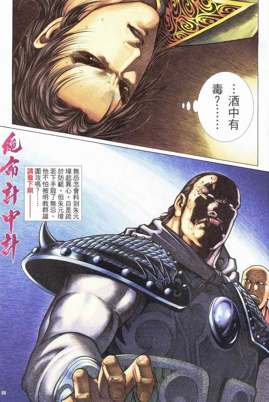 第96话
